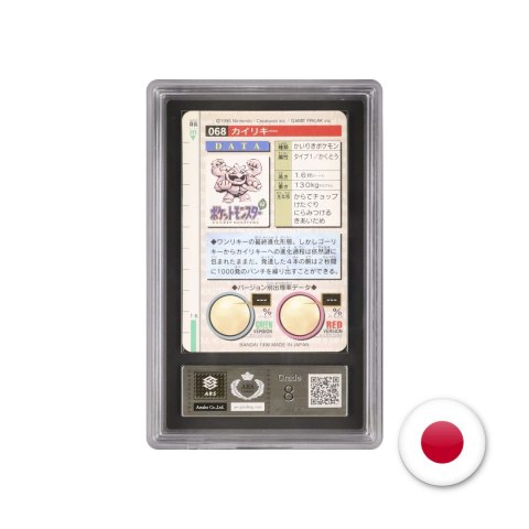 Bandai Carddass Red 068 - Machamp ARS 8 (z certyfikatem)