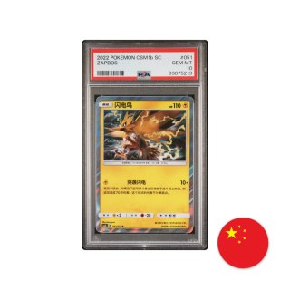 Pokémon TCG CSM1B 051/151 - Zapdos PSA 10