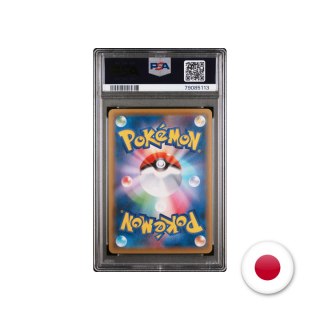 Pokémon TCG Promo 146/S-P - Sobble PSA 10