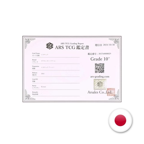Pokémon TCG Promo PW Koreański - Pikachu ARS 10+ (z certyfikatem)