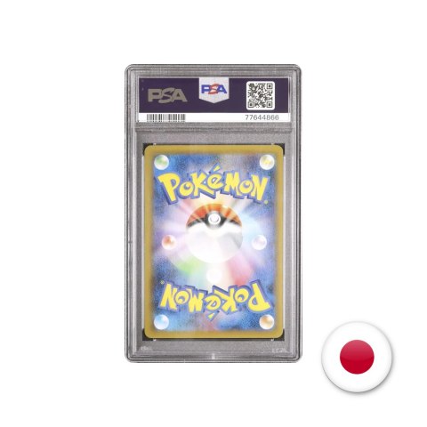 Pokémon TCG S4A 200/190 - Rowlet PSA 10