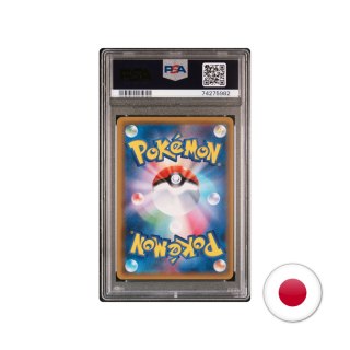Pokémon TCG SM4S 055/050 - Gladion PSA 10