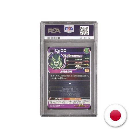 Super Dragon Ball Heroes Promo H1-17 DA - Piccolo PSA 10 Super Dragon Ball Heroes Promo H1-17 DA - Piccolo PSA 10