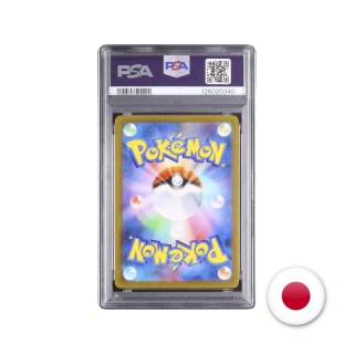 Pokémon TCG Promo 020/M-P - Pikachu PSA 9