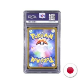 Pokémon TCG Promo 020/M-P - Pikachu PSA 9
