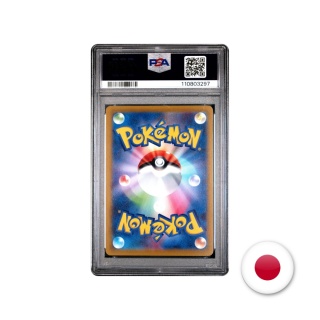 Pokémon TCG Promo 338/S-P - Arcanine PSA 10