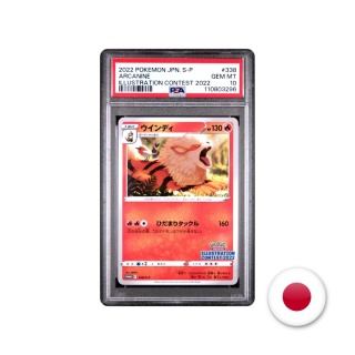 Pokémon TCG Promo 338/S-P - Arcanine PSA 10
