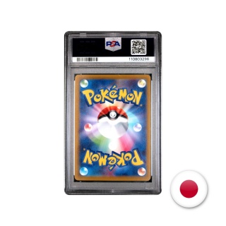 Pokémon TCG Promo 338/S-P - Arcanine PSA 10