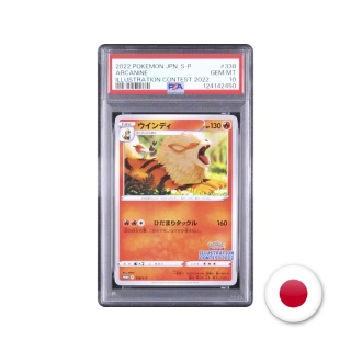 Pokémon TCG Promo 338/S-P - Arcanine PSA 10
