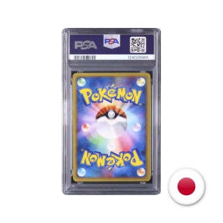 Pokémon TCG Promo McDonald's 006/018 - Cyndaquil PSA 8