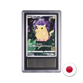 Pokémon TCG S8A 001/028 - Pikachu ARS 9