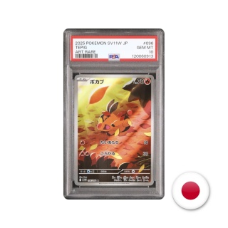 Pokémon TCG SV11W 096/086 - Tepig PSA 10