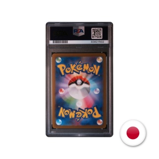 Pokémon TCG SV2A 053/165 - Persian PSA 10 (Master Ball)