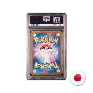Pokémon TCG SV2A 184/165 - Venusaur PSA 10