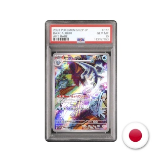 Pokémon TCG SV2P 077/071 - Baxcalibur PSA 10