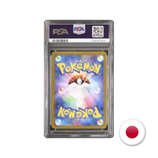 Pokémon TCG SV2P 077/071 - Baxcalibur PSA 10