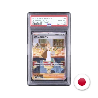 Pokémon TCG SV8 135/106 - Jasmine's Gaze PSA 10