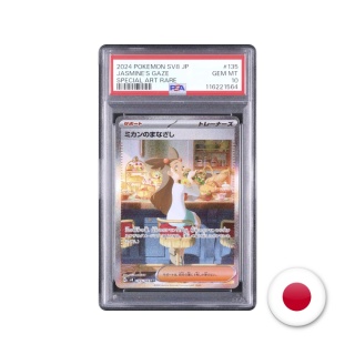 Pokémon TCG SV8 135/106 - Jasmine's Gaze PSA 10