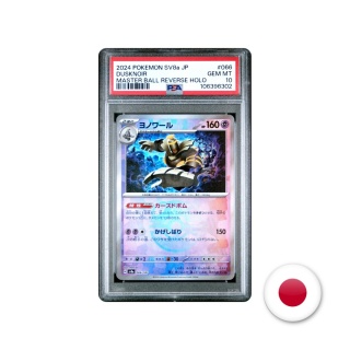 Pokémon TCG SV8A 066/187 - Dusknoir PSA 10 (Master Ball)