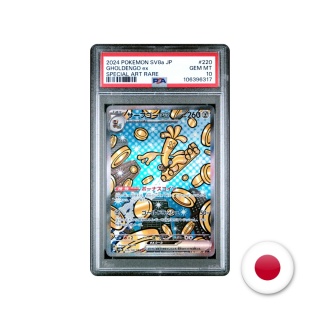 Pokémon TCG SV8A 220/187 - Gholdengo EX PSA 10