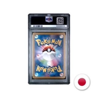 Pokémon TCG SV8A 225/187 - Bloodmoon Ursaluna EX PSA 10