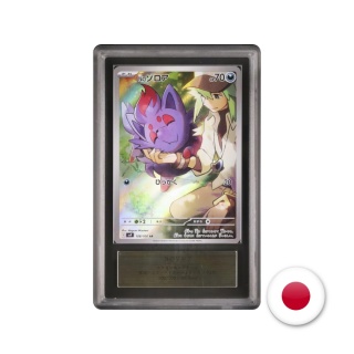 Pokémon TCG SV9 108/100 - N's Zorua ARS 10+