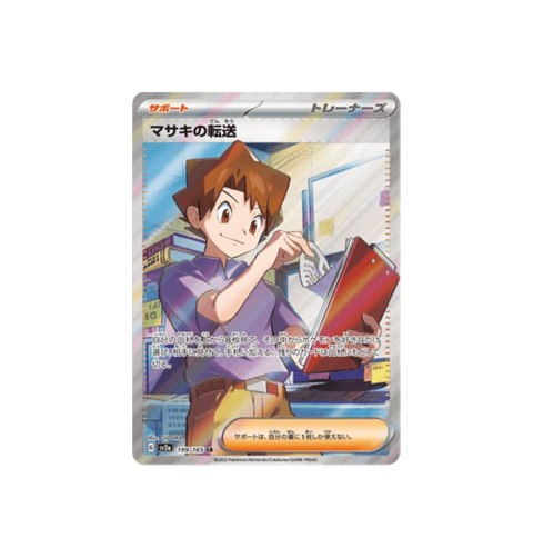 Bill's Teleport 199/165