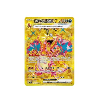 Charizard EX 139/108