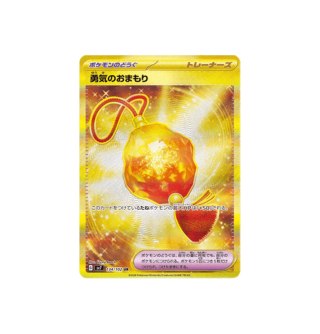 Bravery Charm 134/102