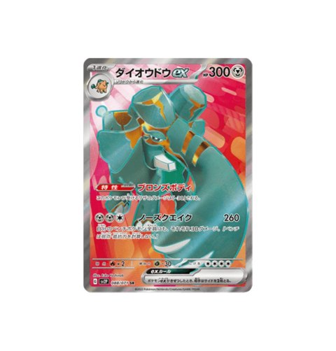 Copperajah EX 088/071