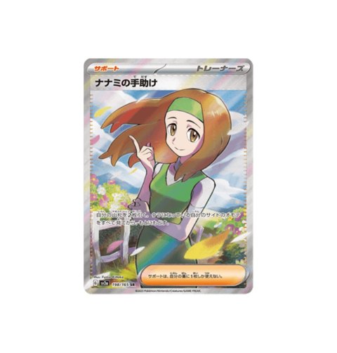 Daisy's Help 198/165