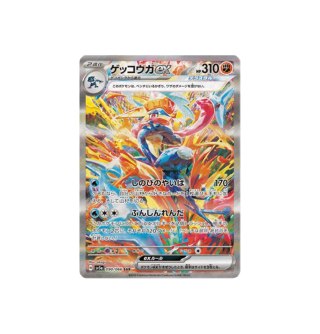 Greninja EX 090/066