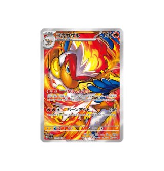 Infernape 070/066