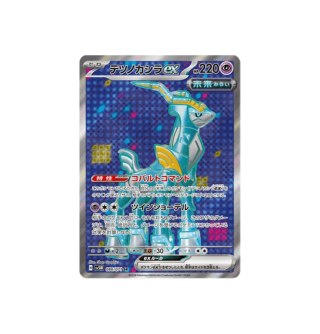 Iron Crown EX 086/071