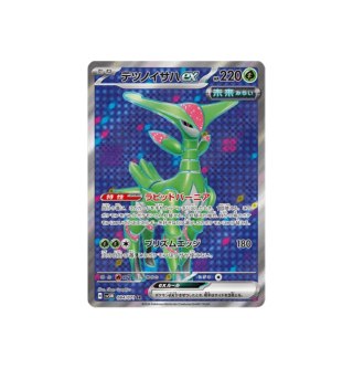 Iron Leaves EX 084/071