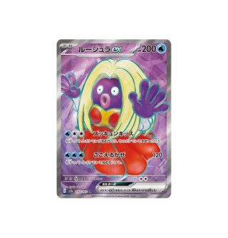 Jynx EX 193/165