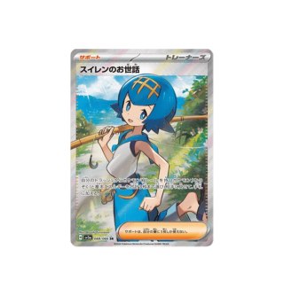 Lana's Assistance 088/066