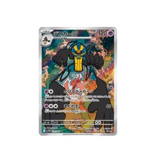 Cofagrigus 120/086
