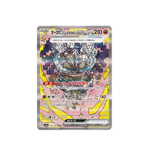 Cornerstone Mask Ogerpon EX 216/187