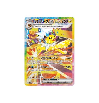 Jolteon EX 209/187