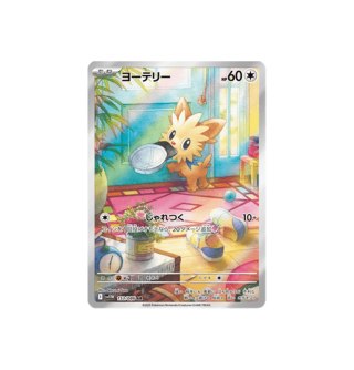 Lillipup 153/086