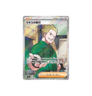 Lt. Surge's Bargain 085/063