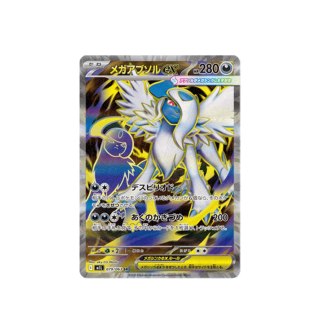 Mega Absol EX 079/063