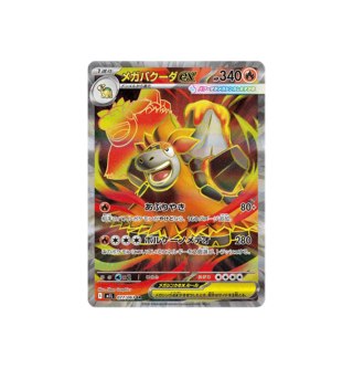 Mega Camerupt EX 077/063