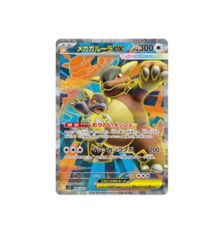 Mega Kangaskhan EX 080/063