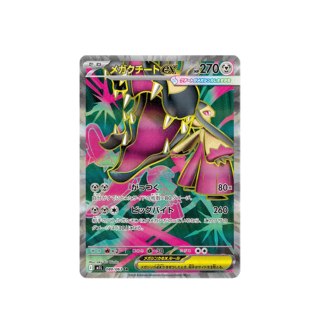 Mega Mawile EX 080/063