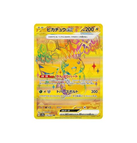 Pikachu EX 236/187