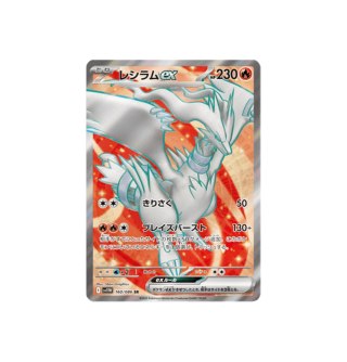 Reshiram EX 160/086