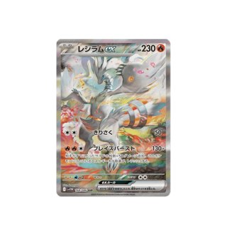 Reshiram EX 168/086