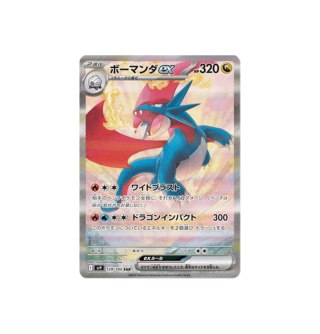 Salamence EX 129/100
